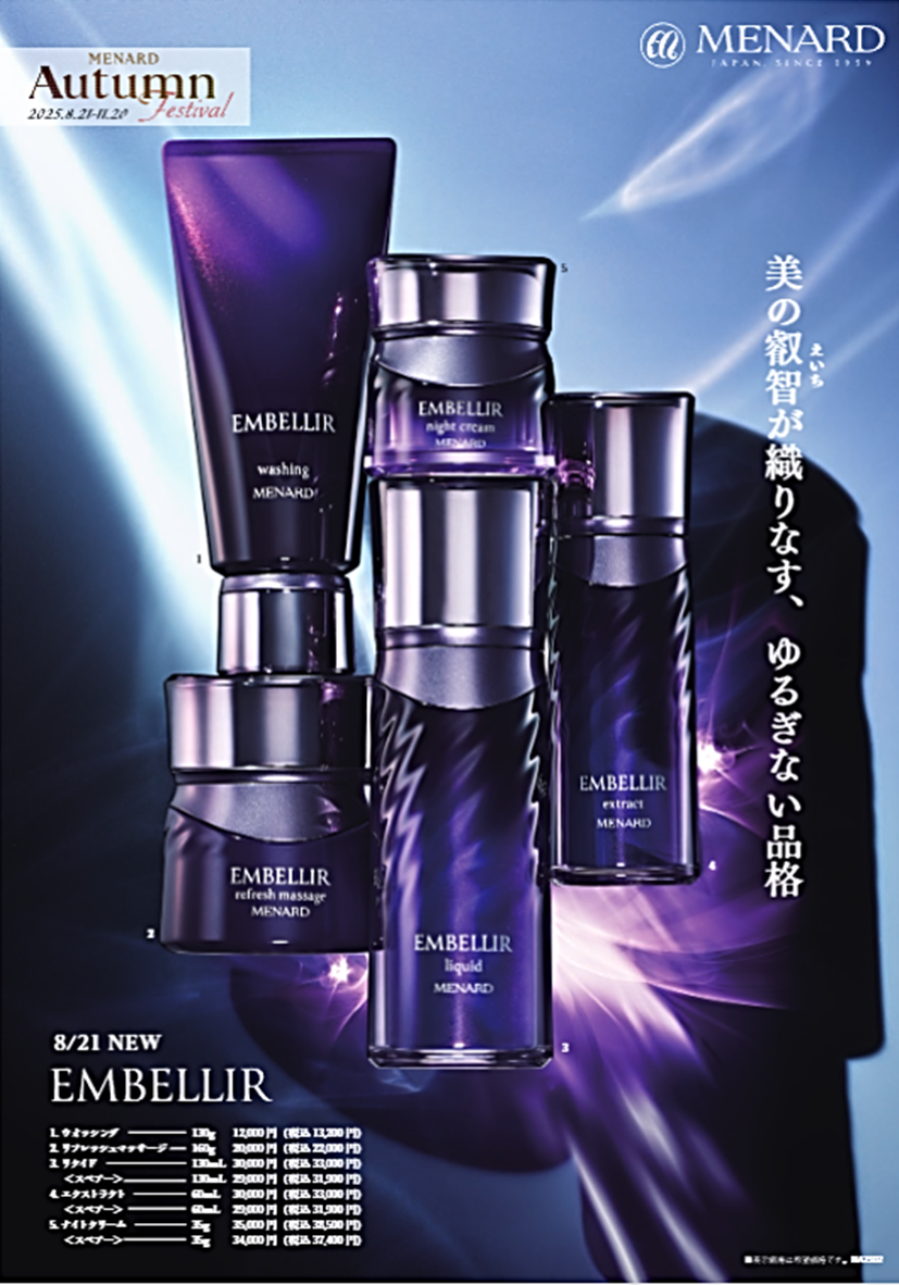 Home | MENARD OSAKA メナード化粧品 大阪心斎橋筋店